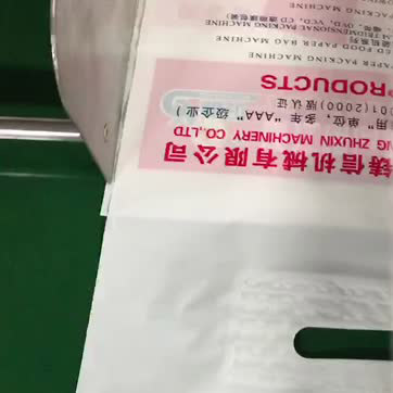 四功能制袋機(jī)